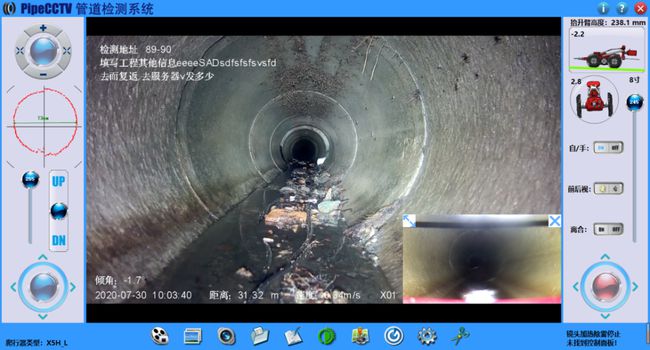 白沙管道CCTV检测专家-炜誉市政工程有限公司